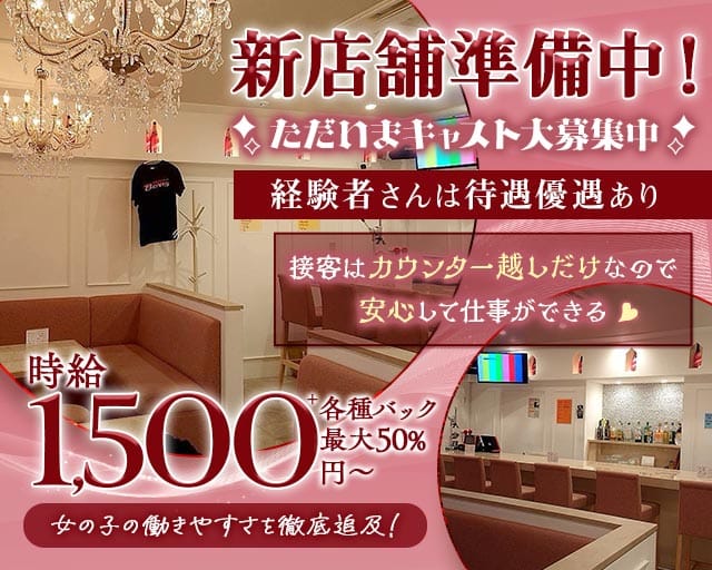 Berry（ベリー）（松山市）の女性バイト求人情報