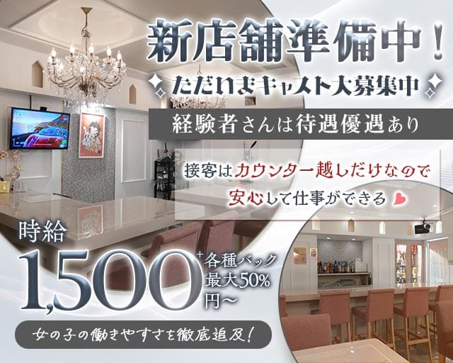 Berry（ベリー）（愛媛県）の女性バイト求人情報