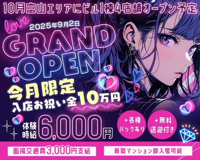 girl‘s Lounge わっしょい高岡（富山県）の女性バイト求人情報