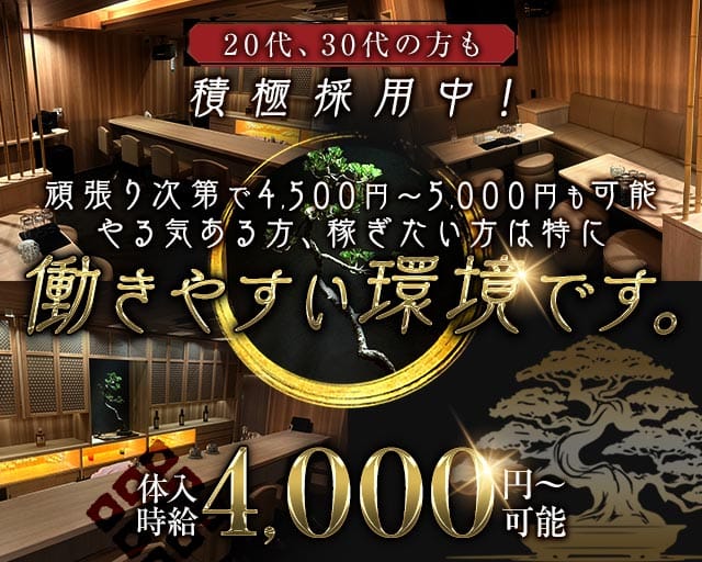会員制なつ子（福岡県）の女性バイト求人情報
