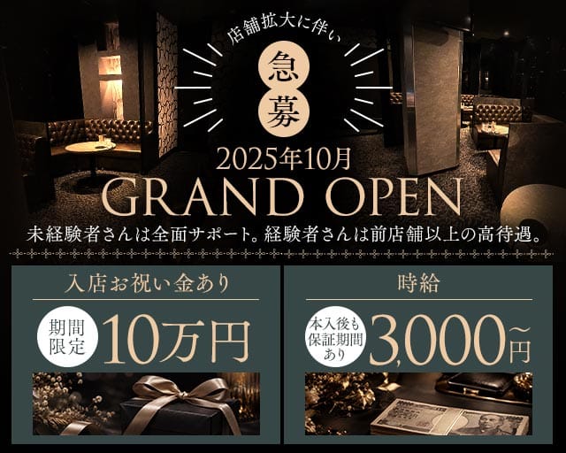 Bar＆Lounge Fleur（フルール）（福岡県）の女性バイト求人情報