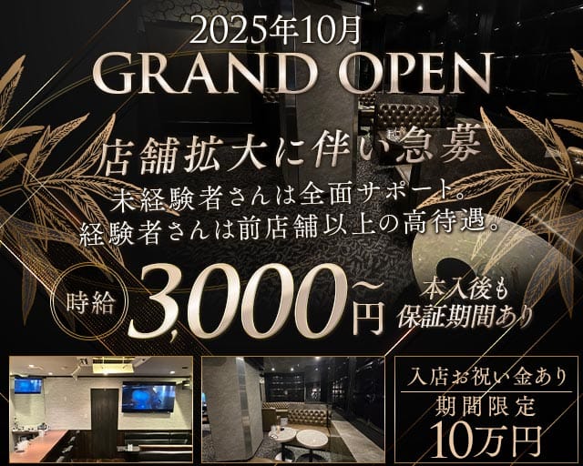 Bar＆Lounge Fleur（フルール）（福岡県）の女性バイト求人情報