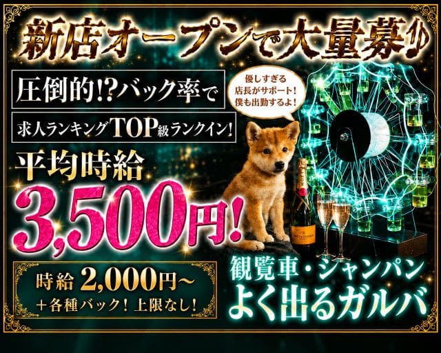 Bar512（ゴーイチニ）（沖縄県）の女性バイト求人情報