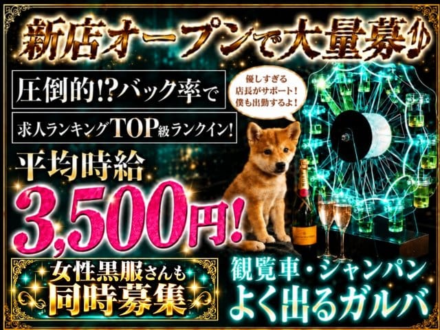 Bar512（ゴーイチニ）（沖縄県）の女性バイト求人情報