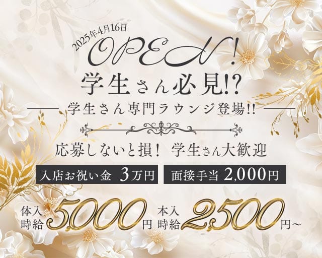 club Selene（セレネ）（山口県）の女性バイト求人情報