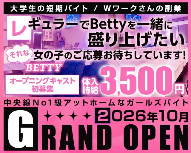 【中央線西荻窪駅】GirlsBarBetty-ベティ-（東京都）の女性バイト求人情報