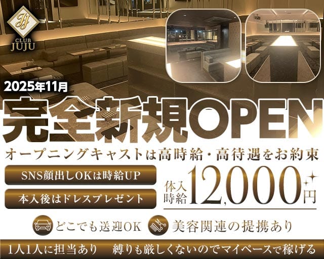 CLUB JUJU（クラブジュジュ）（水戸市）の女性バイト求人情報