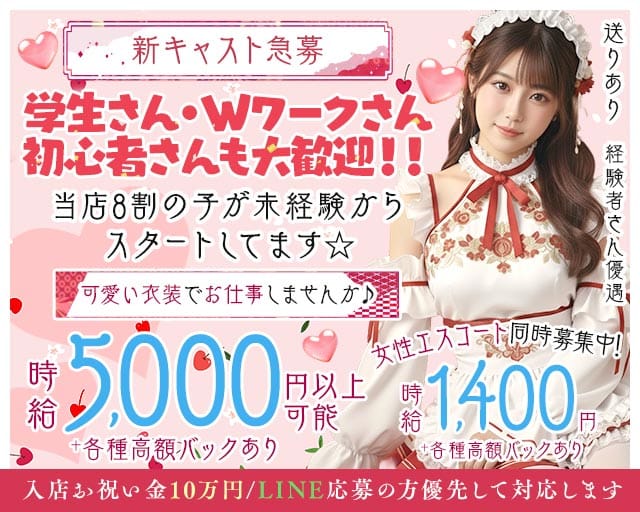 【桜木町】Lunaria（ルナリア）（神奈川県）の女性バイト求人情報