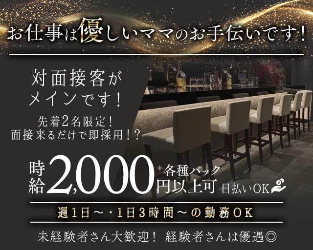 Grace（グレイス）（長崎県）の女性バイト求人情報