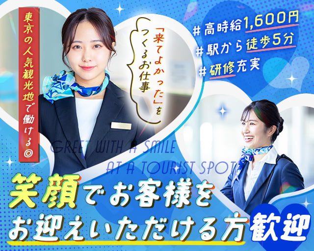 株式会社センチュリーアンドカンパニー（港区）の女性バイト求人情報