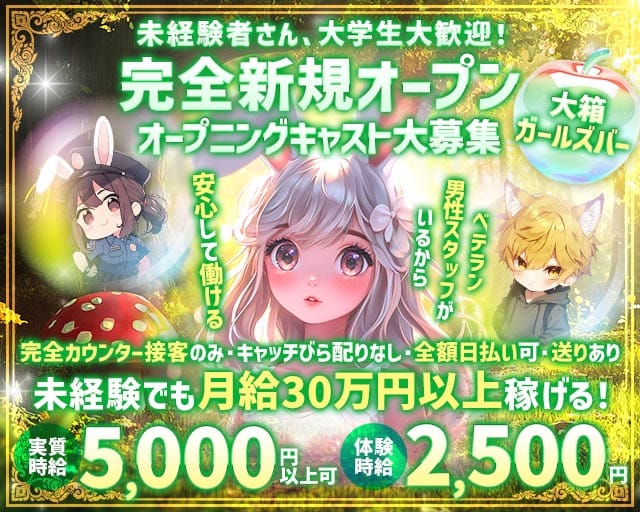 Girl's Bar Lounge J.u.d.d.y（ジュディ）（静岡県）の女性バイト求人情報