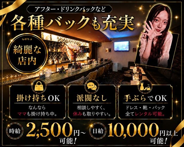 Lounge Snack 響（ヒビキ）（鹿児島市）の女性バイト求人情報