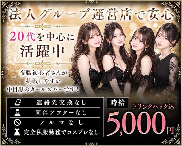 JiLL（ジル）（東京都）の女性バイト求人情報