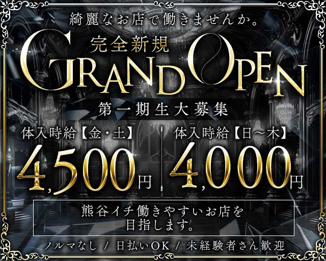 Lounge HaaZen（ハーゼン）（熊谷市）の女性バイト求人情報