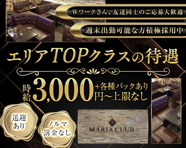 【泡瀬】MARIACLUB（マリアクラブ）（沖縄県）の女性バイト求人情報