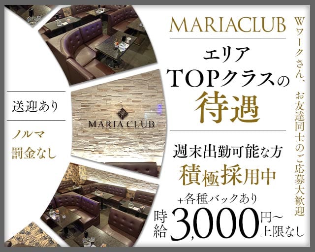 【泡瀬】MARIACLUB（マリアクラブ）の女性バイト求人情報
