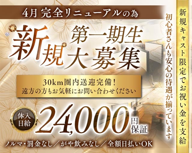 AIDMA（アイドマ）（成田市）の女性バイト求人情報