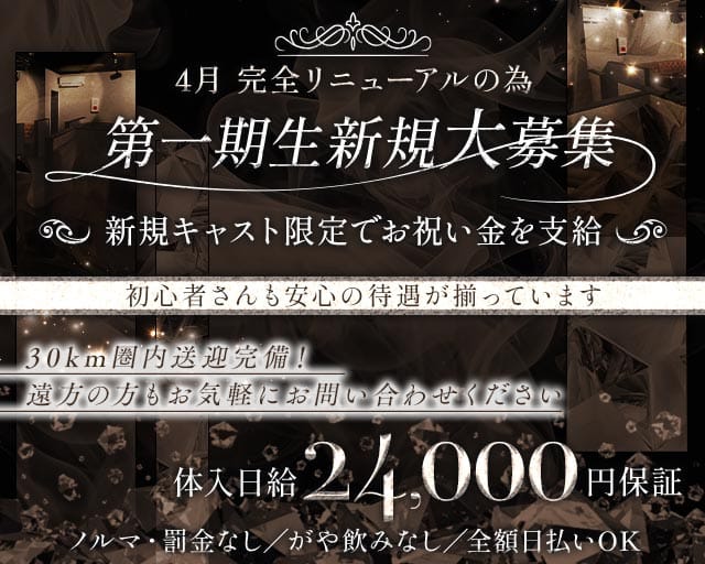 AIDMA（アイドマ）（成田市）の女性バイト求人情報