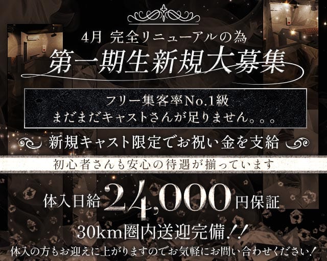 AIDMA（アイドマ）（成田市）の女性バイト求人情報