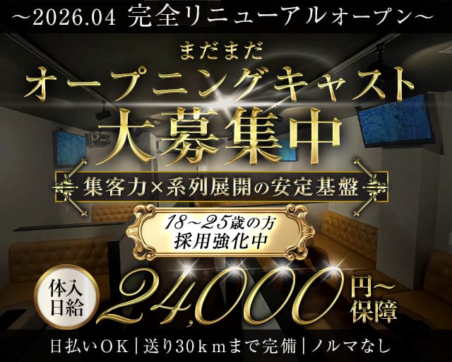 AIDMA（アイドマ）（成田市）の女性バイト求人情報