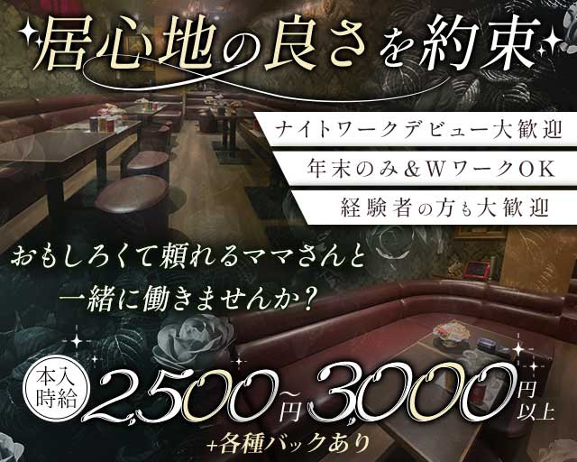 Lounge姫（ひめ）（沖縄県）の女性バイト求人情報