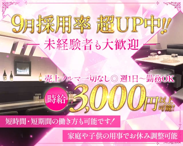 Lounge 篠（シノ）（岡山県）の女性バイト求人情報