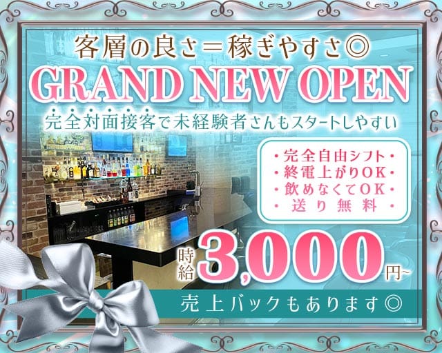 Garden（ガーデン）（大阪府）の女性バイト求人情報