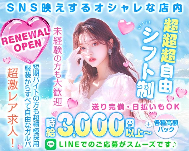 Cafe＆Bar Luce（ルーチェ）（埼玉県）の女性バイト求人情報