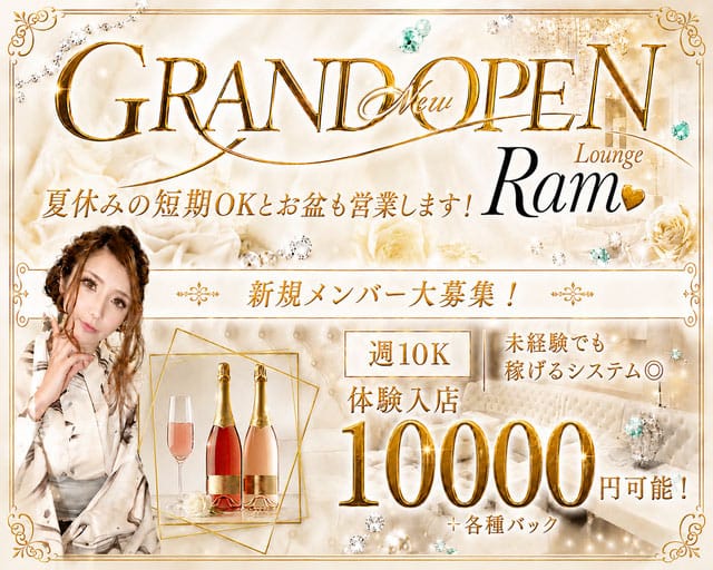 lounge Ram（ラム）（奈良市）の女性バイト求人情報