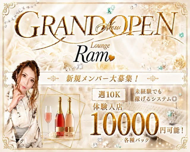 lounge Ram（ラム）（奈良県）の女性バイト求人情報