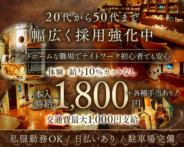 Lie・be（リー・ベ）（静岡県）の女性バイト求人情報