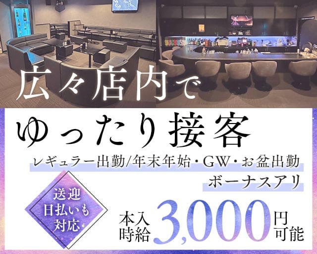 竹虎（タケトラ）（山形県）の女性バイト求人情報