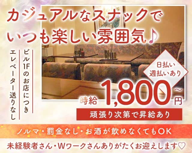 初舞（うぶ）（広島市中区）の女性バイト求人情報