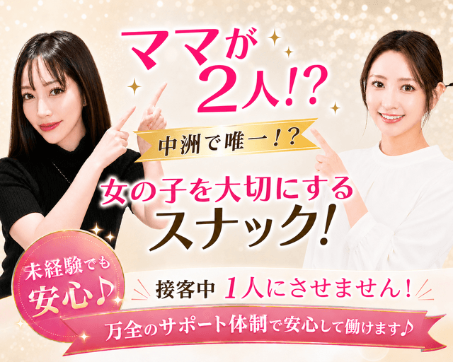 スナック Twin（ツイン）（福岡県）の女性バイト求人情報