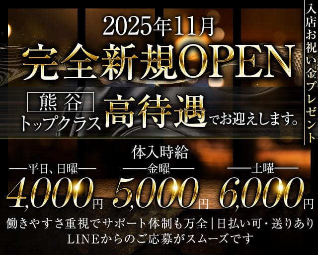 天（テン）（熊谷市）の女性バイト求人情報