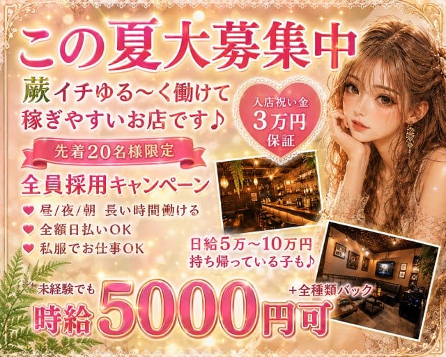 めきしかん（さいたま市）の女性バイト求人情報