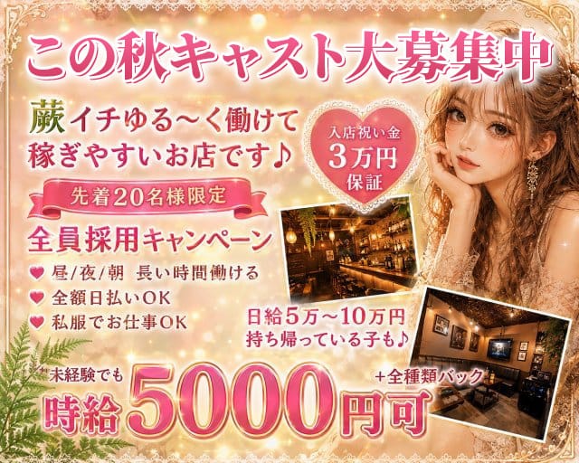 めきしかん（埼玉県）の女性バイト求人情報