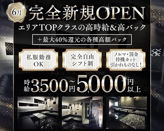 S.style（エススタイル）（中野区）の女性バイト求人情報