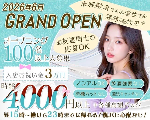 Bパニック ウメダ店（大阪市）の女性バイト求人情報