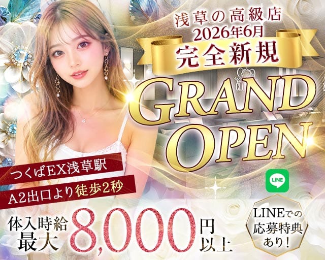 【浅草】Club Leo（レオ）（足立区）の女性バイト求人情報