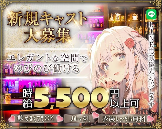 【東横線/中目黒】BLISS（ブリス）（東京都）の女性バイト求人情報