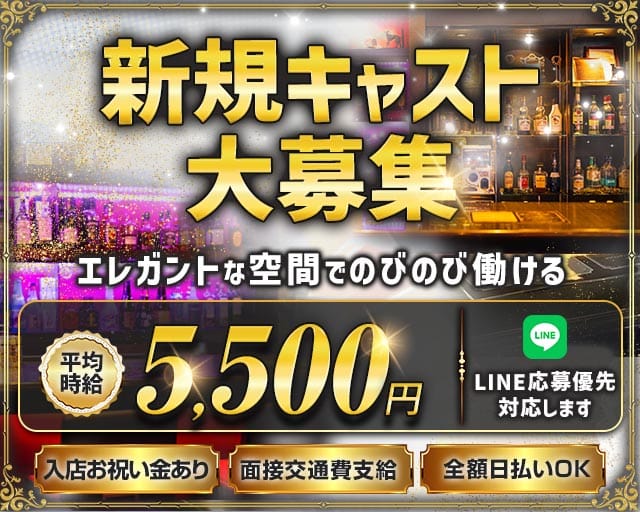 【東横線/中目黒】BLISS（ブリス）（目黒区）の女性バイト求人情報