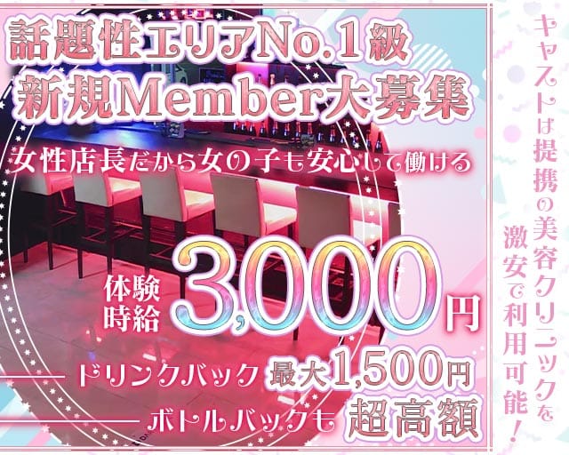 【鶴ヶ島】ANGEL BAR（エンジェル）の女性バイト求人情報