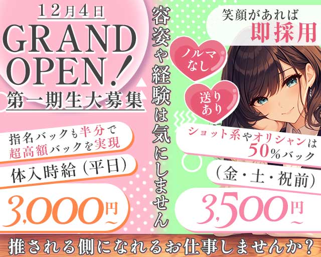 GirlsBar Vingo（ビンゴ）（埼玉県）の女性バイト求人情報
