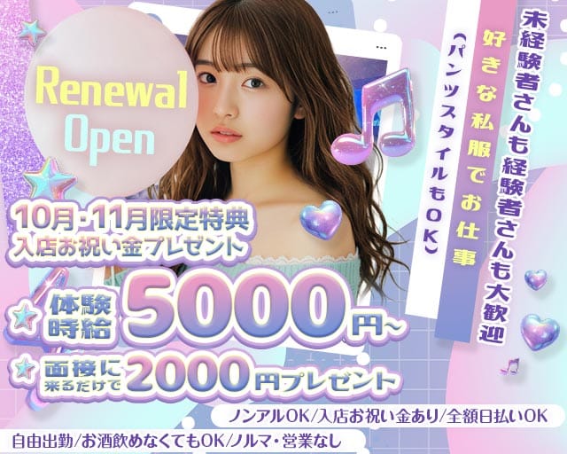 girlsbar 01-ZERO ONE-（ゼロワン）