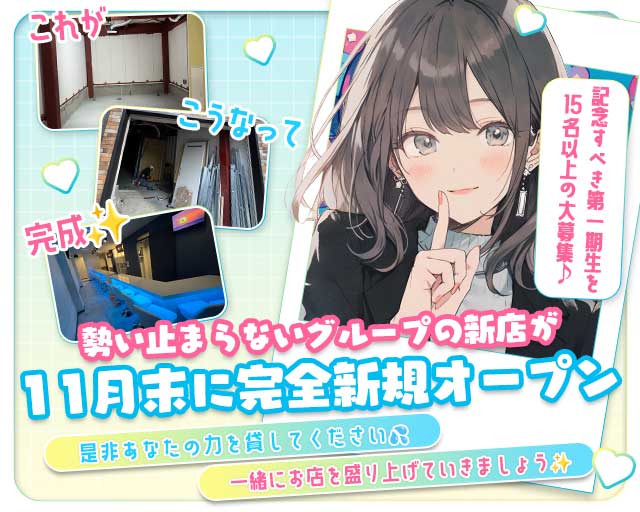 OLガールズバーまるのうち ひばりヶ丘店（埼玉県）の女性バイト求人情報