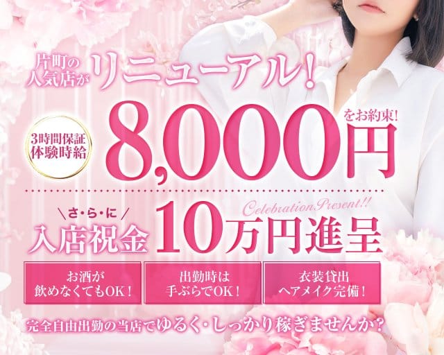 CLUB Pandora（パンドラ）（金沢市）の女性バイト求人情報