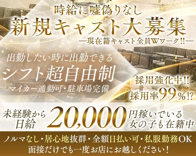 【牧之原】GATHER（ギャザー）（静岡県）の女性バイト求人情報