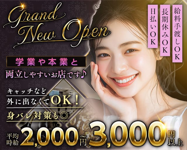 【茨木駅前】girlsSnack AN（アン）（大阪府）の女性バイト求人情報