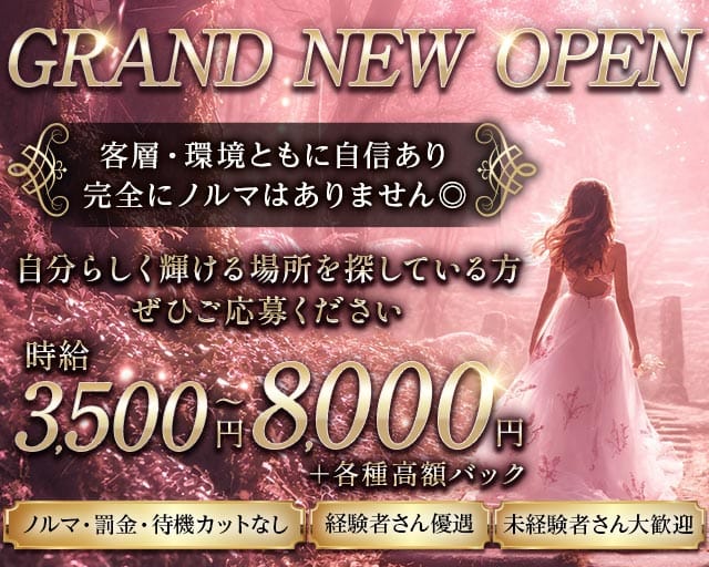 ETOO（エトー）（大阪市北区）の女性バイト求人情報